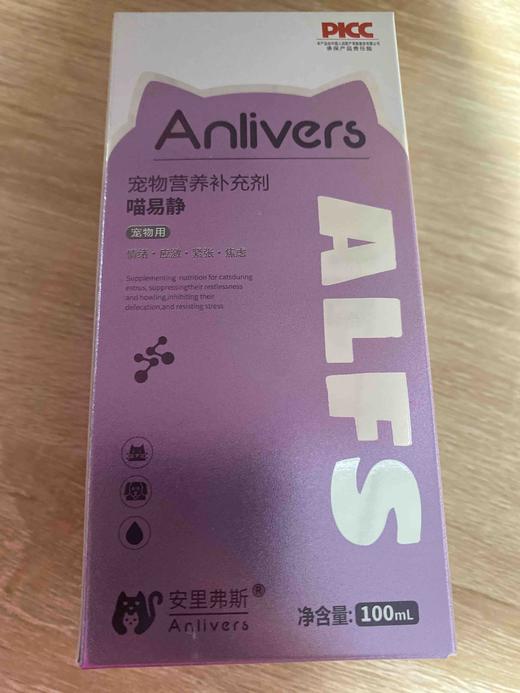 安里弗斯 喵易静 100ml/瓶/盒，效期：2028年3月16日，鲁饲预 （2021）15297，发情期行为异常、应激反应、焦虑、紧张，神经性， 疱疹病毒疼痛，B超前用. 商品图1