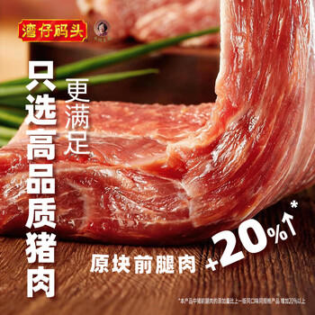 湾仔码头大白菜猪肉水饺720g36只早餐食品速食半成品速冻饺子 商品图1