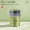 广诚行明前绿茶 小分量罐装体验组合 商品缩略图3