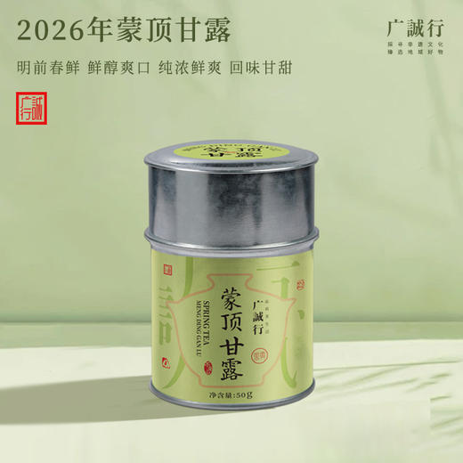 广诚行明前绿茶 小分量罐装体验组合 商品图3