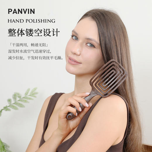 PANVIN镂空联盟梳，一体成型，不易断裂，充分回弹，贴合头皮 商品图2