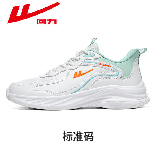 回力男鞋春学生青少年透气休闲鞋子白色减震皮面运动鞋软底跑步鞋WL(AB)-0612-1 商品图0