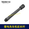 【货号08065】指南车锂电洗车机延长杆莫甘南志高洗车机加长杆快速链接杆清洗机配件 商品缩略图2