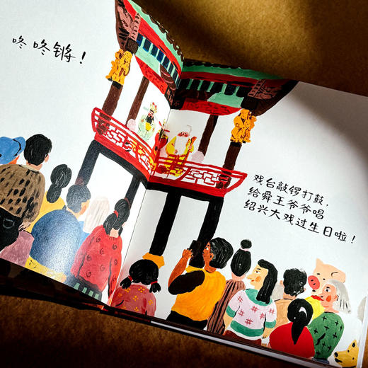 舜王爷爷过生日 精装 儿童民俗绘本 中华传统文化 商品图2