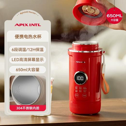 【烧水保温二合一】安本素便携电热水壶APIX-MC04 烧水5分钟保温12小时 6档调温 304/316不锈钢内胆 LED实时显温 容量650ml 无电池高铁飞机随身带 商品图12