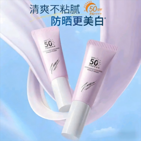 【防晒更美白 小样方便携带】[小滋特惠]滋色清透倍护防晒隔离霜中小样5g