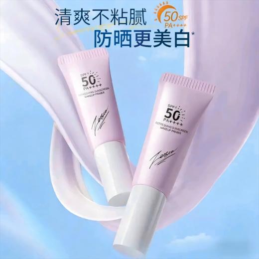 【防晒更美白 小样方便携带】[小滋特惠]滋色清透倍护防晒隔离霜中小样5g 商品图0