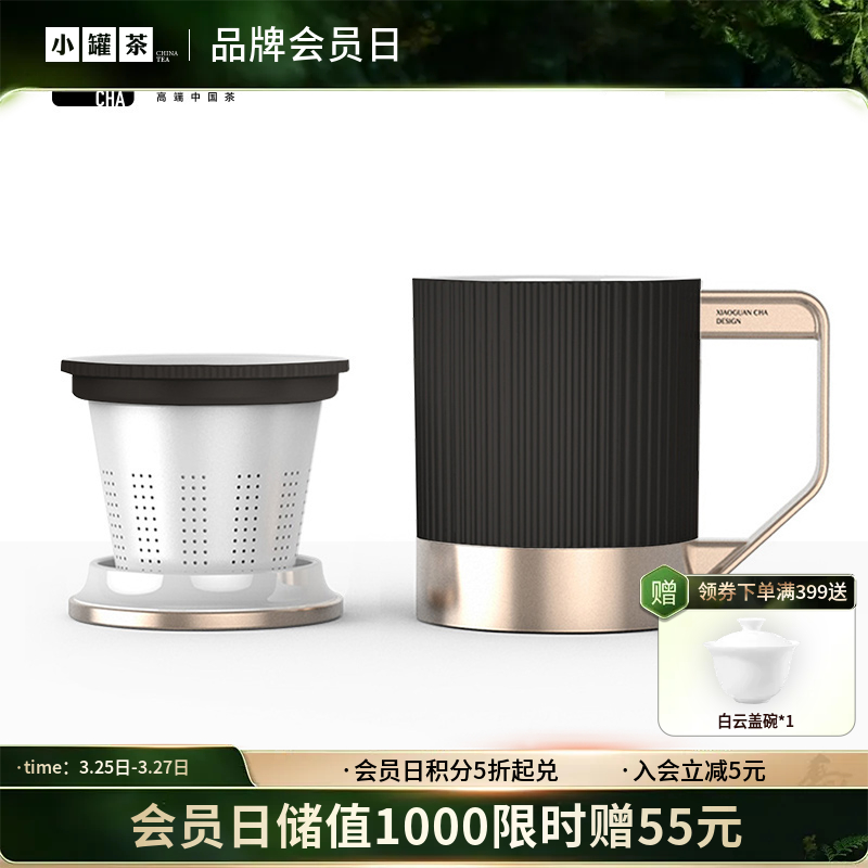 小罐茶 2.0茶具 骨瓷长官杯 一人独享 顺丰包邮【现货】