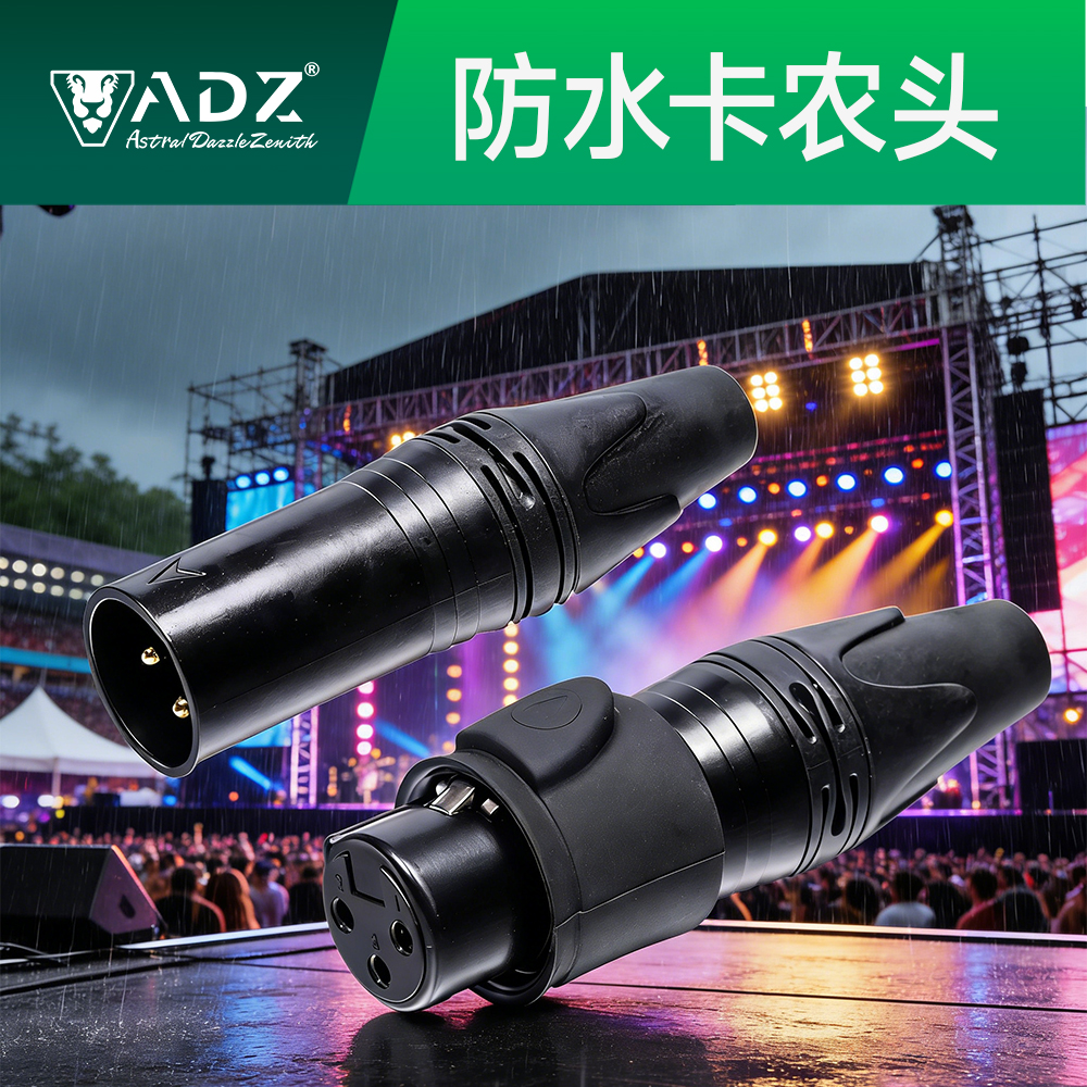 防水 卡农头（一对）