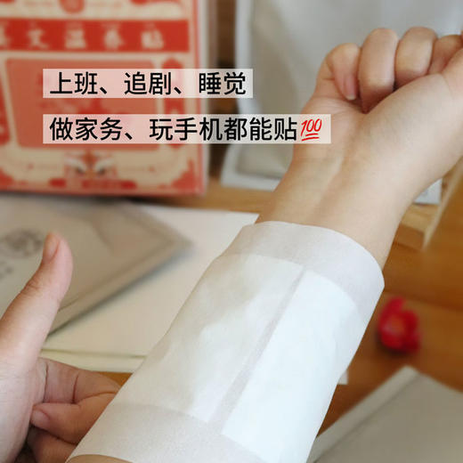 香港宝芝林出品 姜艾温养贴 6贴/袋*5袋/盒 商品图1