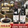 非遗酿造·赤水曾氏晒醋 土坛发酵1000天  棕红透亮 咸甜鲜美 醇香味浓 唇齿留香 商品缩略图0