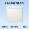 海尔（Haier）200L单温冰柜小型家用小冰柜冷藏冷冻两用转换深冷冷柜小冰箱减霜一级能效BC/BD-200GHDT 商品缩略图3