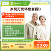 爱康卓悦 岁悦无忧体检套餐D 商品缩略图0