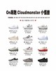 建议拍大半码！on昂跑 Cloudmonste小怪兽跑鞋 运动鞋 男女同款 商品缩略图1