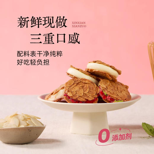 【香酥不腻 ！真材实料】扁桃仁夹心酥牛轧夹心坚果饼干网红零食。xa 商品图3