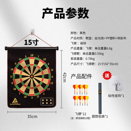 错山飞镖套装 S-11【分仓直发，72小时内发货，周末及节假日不发货】 商品图3