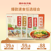 【自营】爆款速食任选~5袋、8袋、12袋（酸辣粉、宜宾燃面、绵阳米粉、四川凉面） 商品缩略图0