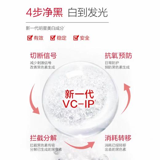 【VIP】丸美 白色之恋纯白精华露 1.5ml /支 次抛精华 商品图3