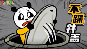 2026年4月不踩井盖