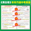 【浙江黑白卷】2026万唯中考预测押题卷试题研究九年级模拟必刷试卷预售 商品缩略图4