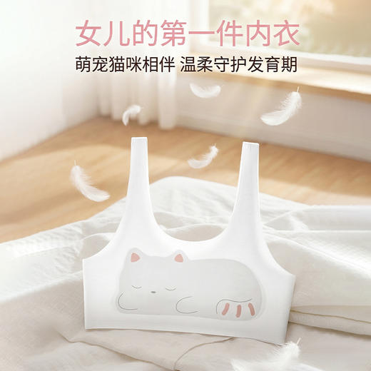 【新款夏款】小冰皮猫咪图案第一阶段少女背心  DC8557 舒服法则 商品图4