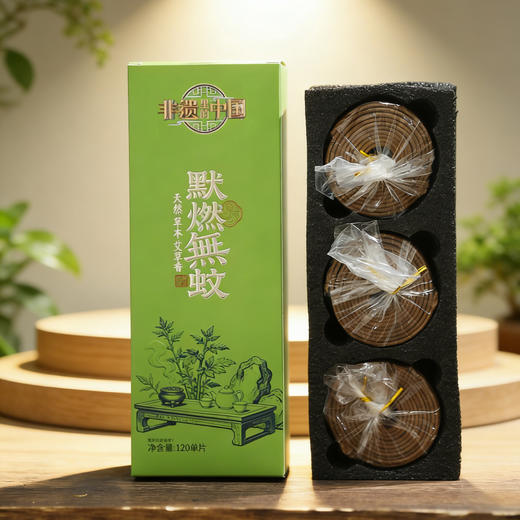 【超值2盒装 送莲花插1个】非遗里的中国 默燃無蚊线香 天然艾草香 120片/盒*2盒 商品图8