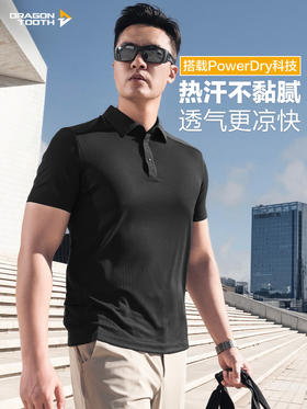五代龙牙阿波罗POWER DRY短袖POLO
