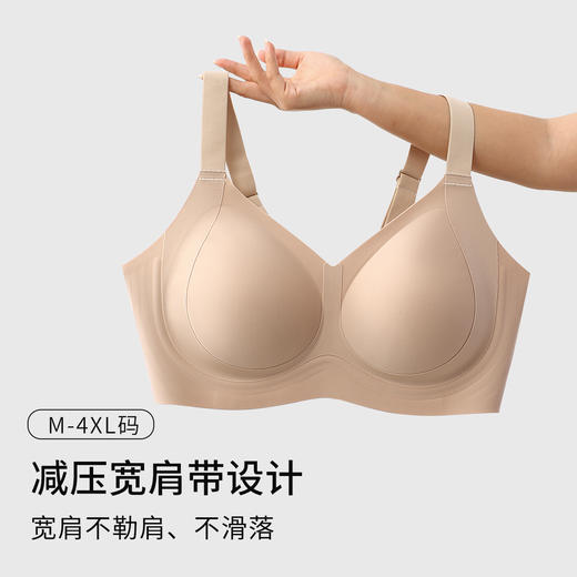 2026年新款月牙提拉软支撑三重果冻胶无痕内衣-W2522【组合颜色需要自选可联系客服备注】 商品图3