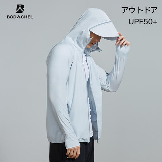 品牌直发【八度丘 亲子防晒服集合】专业防晒  三防科技 轻薄防晒 阻隔紫外线 UPF50+多波段防紫外线 部份款可拆卸加长帽檐 全天候灵活防晒 商品图5