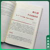主动脉简明手册 李拥军 闫盛 主译 涵盖了从胚胎发育 解剖结构 生理功能到疾病谱系与治疗进展的完整链条 中国协和医科大学出版社 商品缩略图3