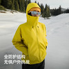【黄金甲2.0】思凯乐户外硬壳冲锋衣女防风防水登山服外套男 F2827188 三层冲锋衣 商品缩略图3