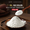 四川农家手工红薯粉淀粉红薯淀粉红苕粉生粉番薯地瓜粉500g*2袋 商品缩略图0