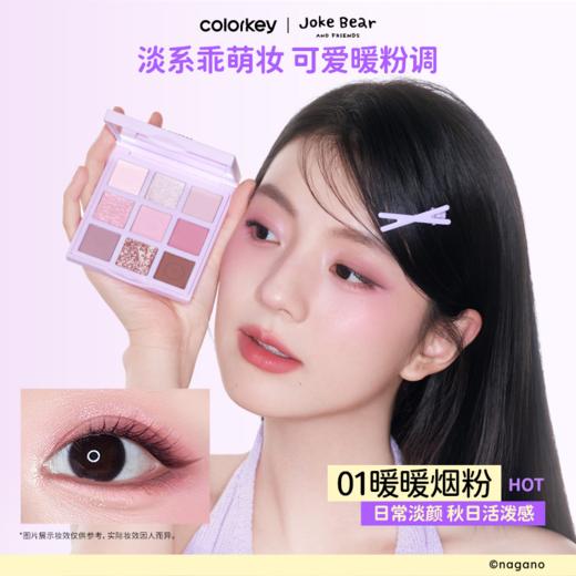 【活动价 44.9元/件】Colorkey珂拉琪小金筷眉笔+限定眼影盘+mini唇露 彩妆3件套组-【活动专享】4.6 商品图1