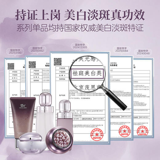 【229元会员福利】阿芙光感美白淡斑精华乳120ml 商品图3