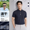 户外速干透气短袖POLO夏男清爽百搭商务休闲POLO/86100 商品缩略图0