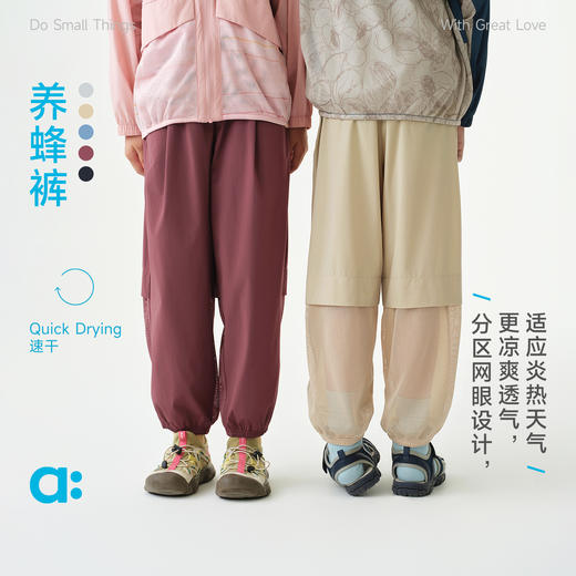 allblu幼岚养蜂裤束脚裤儿童长裤，透气速干，耐磨抗造 商品图0