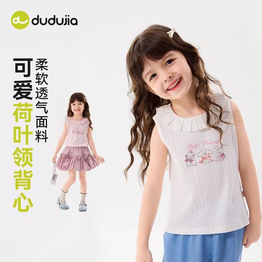 嘟嘟家女童纯棉背心夏季新款小女孩上衣薄款女宝宝童装儿童衣服潮C6BTX351 商品图4
