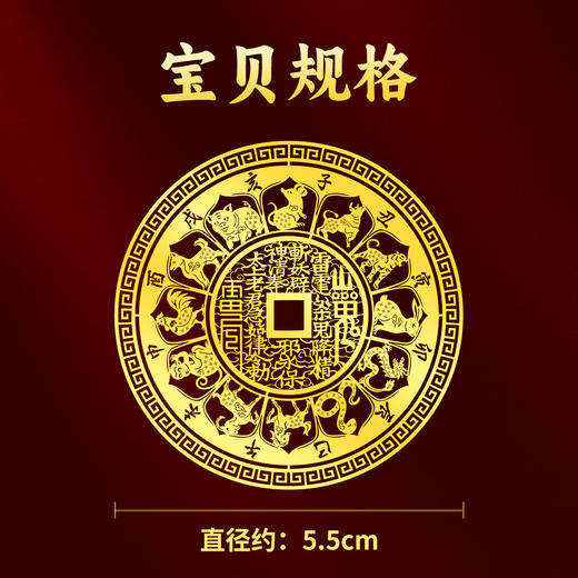 十二生肖手机贴 商品图2