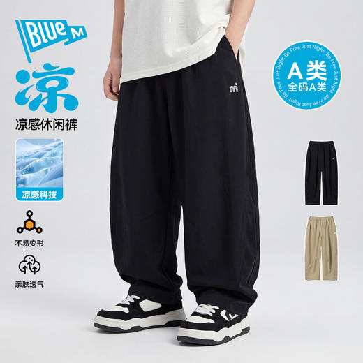 【凉感】Bluem男童裤子儿童长裤凉感休闲裤夏季新男孩防蚊青少年休闲大童AZ6BKZ327 商品图2