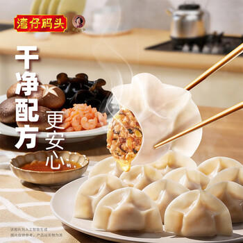 湾仔码头三鲜水饺720g36只早餐食品速食半成品面点生鲜速冻饺子 商品图3