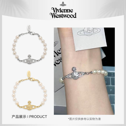 【土星仲夏】Vivienne Westwood/西太后 土星珍珠手链 TX017/TX018 商品图0