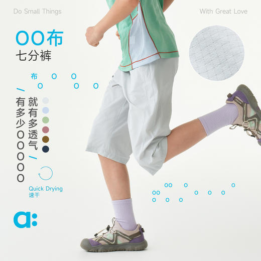 allblu幼岚OO布七分裤，透气速干，舒适有弹力 商品图0