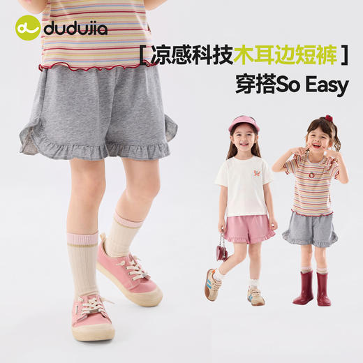 【凉感科技】嘟嘟家女童裤子夏季女孩短裤宝宝轻薄裤装可爱新夏装C6BKZ308 商品图1