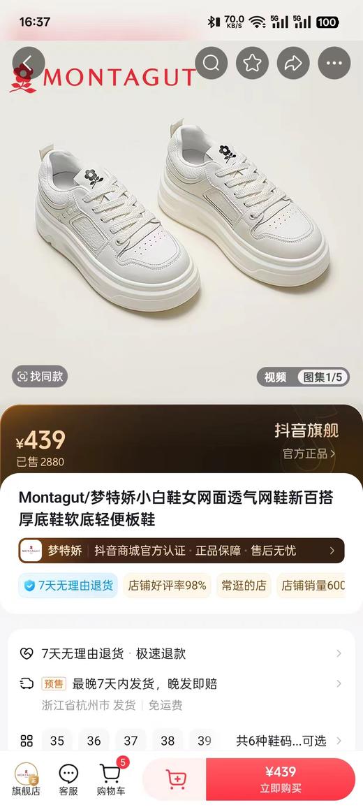 F033199简约百搭休闲透气日常通勤春款厚底百搭小白鞋 商品图9