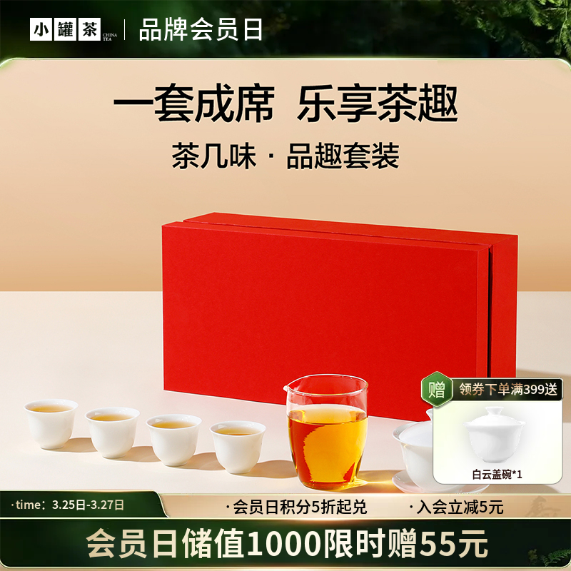 【茶具上新】茶几味 品趣套装 （盖碗×1、公道杯×1、品茗杯×4）【现货】
