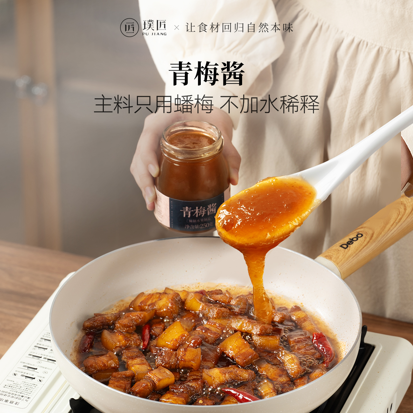 青梅酱广式酸梅酱烧鹅烤鸭叉烧酱蘸酱梅子酱水果酱沙拉酱调料蘸料