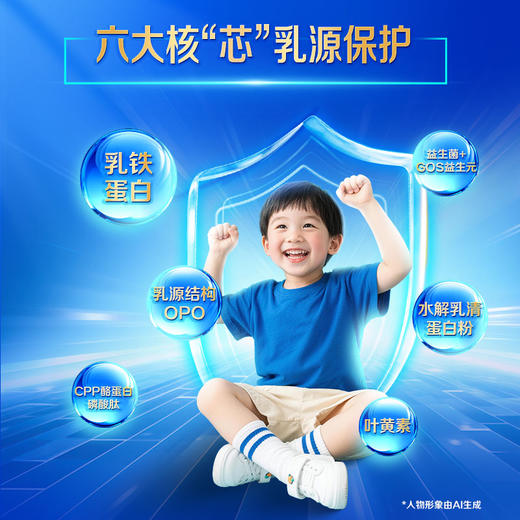 优萃有机3段幼儿配方牛奶粉12-36个月800g 活性蛋白OPN 有机奶粉 商品图1