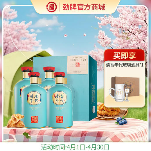 【新品】55度清香年代原酿1L*4 商品图0