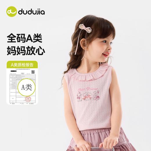 嘟嘟家女童纯棉背心夏季新款小女孩上衣薄款女宝宝童装儿童衣服潮C6BTX351 商品图2