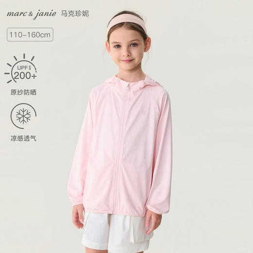 马克珍妮凉感透气男女童透气防晒衣2026年夏装新款560825 商品图0